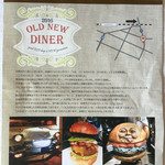 オールドニューダイナー - 