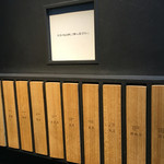 笹組 調整 - 罠です！