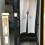 笹組 調整 - １階入口（白バージョン）