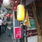 おふくろ屋台 1丁目1番地 - お店外観。