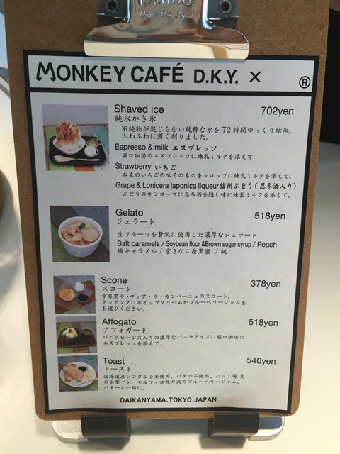 めちゃ素敵な空間 By Ponsachie モンキー カフェ Monkey Cafe 代官山 カフェ 食べログ めちゃ素敵な空間 By Ponsachie モンキー カフェ Monkey Cafe 代官山 カフェ 食べログ