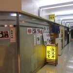 まぐろ料理紀文 - 紀文　店前