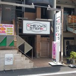 シェビーズステーキ - 外観