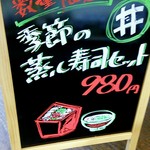 道の駅はが お食事処 楓の里 - 