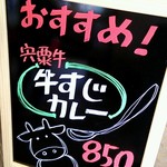 道の駅はが お食事処 楓の里 - 