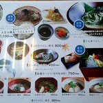 道の駅はが お食事処 楓の里 - 