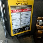 肉ビストロ WAIGAYA - 