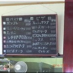 ソラティオ - 2016・7・18　店内黒板メニュー