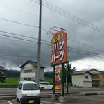 ごちそうお肉ビストロ くう海 - 