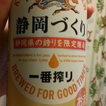 セブンイレブン - ドリンク写真:静岡で造ってないじゃん(笑)