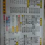 味の店　するがや - メニュー（2016.07.17）