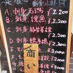 新日本料理 越後家 - 