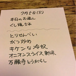 ホルモンてつ - 