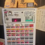 中華ソバ 伊吹 - 2016年7月吉日