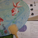 五代目 野田岩 - 