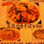 中国料理太湖飯店 - 