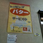 久留米札幌ラーメン - 