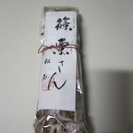 松屋菓子舗 - 篠栗さん