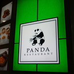 パンダ レストラン - お店の看板☆かなり目立ちます（笑）