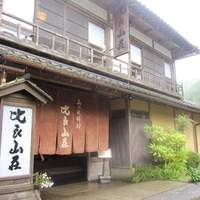 比良山荘 - 