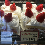 ウメノヤ洋菓子店 - カウンターに陳列されたケーキ　ー１－♪