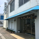 ウメノヤ洋菓子店 - お店の外観★