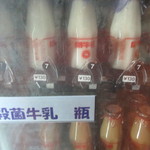 天光の湯 売店 - 28年7月　自販機１