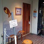 らーめん専門 和心 - 金曜日18：30行列なし！