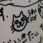 居酒屋 きよし - 