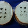つるやパン まるい食パン専門店