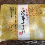 KOBORI - 昆布さぶれ 1個108円