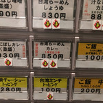 こだわり麺工房たご - 