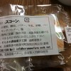 そらまめ農場菓子工房