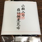 Okui Kaiseidou - 山椒入り羅臼佃煮昆布 540円（友人へのお土産ですｗ）