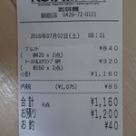 珈琲館 - ブレンドコーヒー420円＋トースト＆スクランブル160円＝580円（税込）／1人