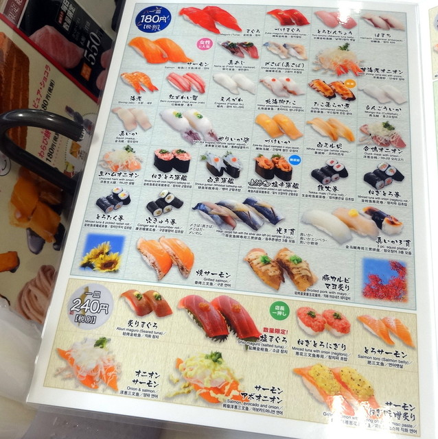仙川 お手軽寿司の後はやっぱり回転寿司 By まめぞう 海鮮三崎港 仙川店 仙川 回転寿司 食べログ 仙川 お手軽寿司の後はやっぱり回転寿司 By まめぞう 海鮮三崎港 仙川店 仙川 回転寿司 食べログ