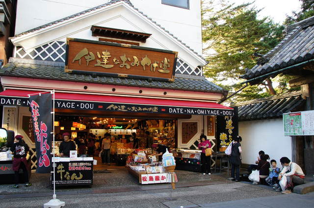 伊達なおみやげ堂 - 松島海岸（ジェラート・アイスクリーム）の写真