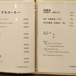 中國菜 浜正 - メニュー