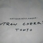 ゴントラン シェリエ - 