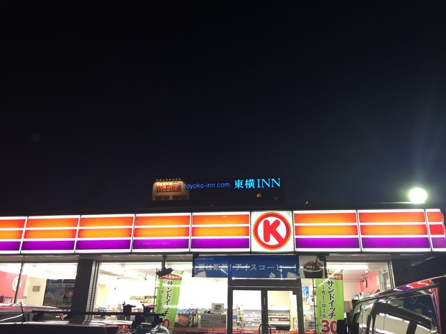 閉店 サークルｋ 豊中空港前店 大阪空港 その他 食べログ