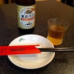 万里 - 東京づくりの瓶ビールで乾杯！