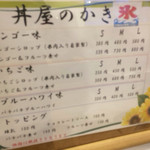 渥美の丼屋 まるみ - 