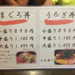 渥美の丼屋 まるみ - 