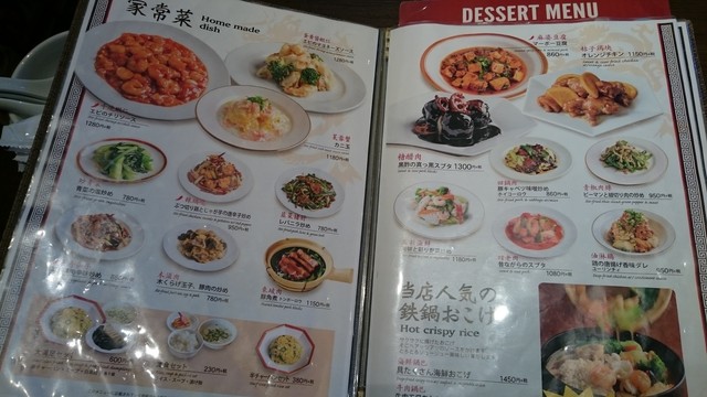 メニュー写真 ドラゴンレッドリバー ゆめタウン廿日市店 龍之紅河 廿日市市役所前 平良 中華料理 食べログ