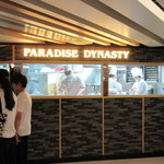 Paradise Dynasty - 待ち客に厨房を見せるというのもいいアイデアです。