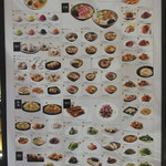 Paradise Dynasty - 種類豊富なメニュー