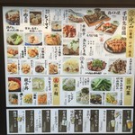 鳥良商店 - メニュー