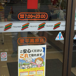 セブンイレブン - 