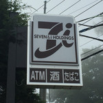 セブンイレブン - 