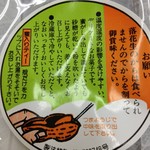 Chiba Pinatsu - モチロン飲みました…殻は蜜入りティーで！